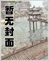 风流教师VS傲娇学生